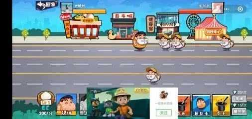 肥胖超人 v2.0 安卓版 2