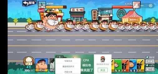 肥胖超人 v2.0 安卓版 0