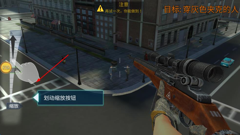 狙擊行動(dòng)3d v1.8 安卓版 1