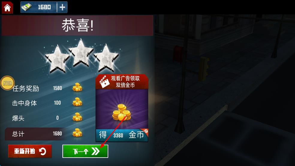 狙擊行動(dòng)3d v1.8 安卓版 2