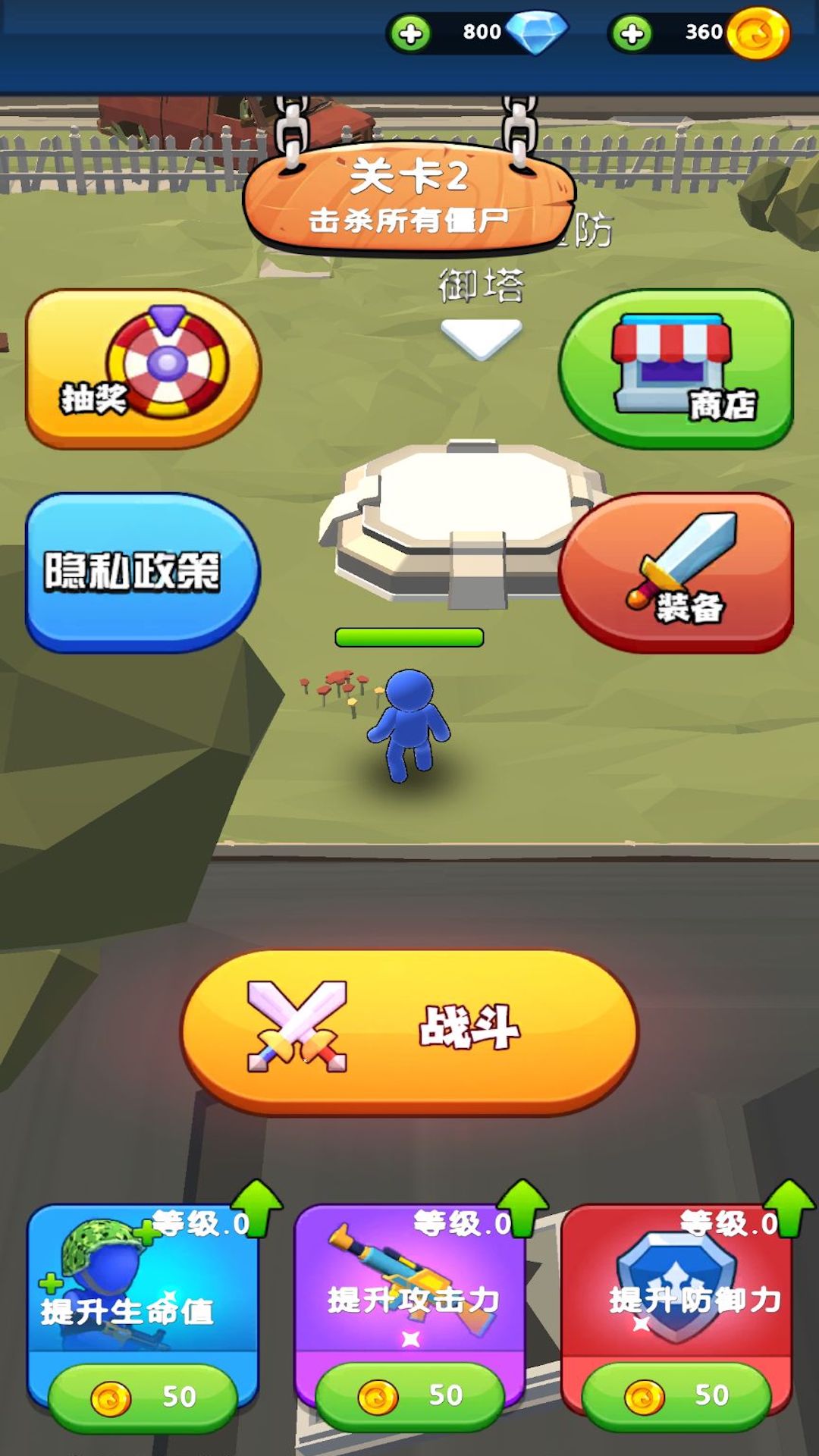 獵殺僵尸 v1.00 安卓版 1