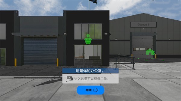 環(huán)球卡車模擬器 v2.2.0 安卓版 0