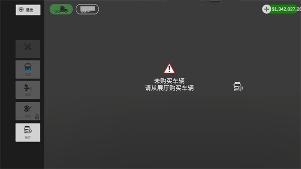環(huán)球卡車模擬器 v2.2.0 安卓版 2