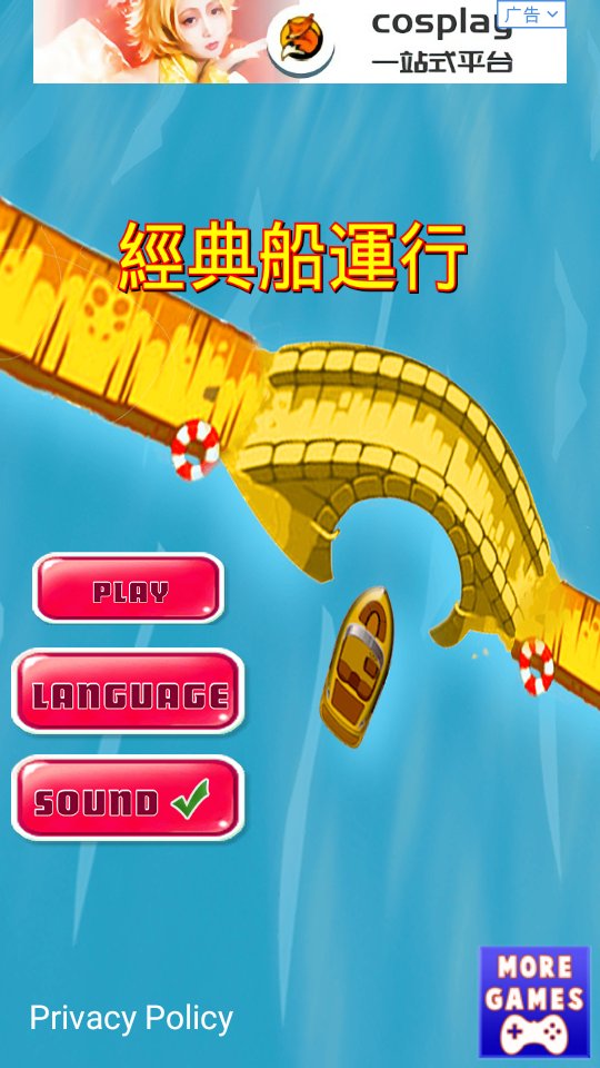 經(jīng)典劃船賽 v1.0.2 安卓版 1