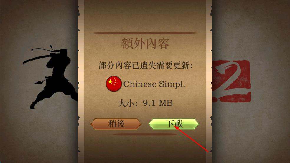 暗影格斗2相印 v1.9.13 安卓版 1