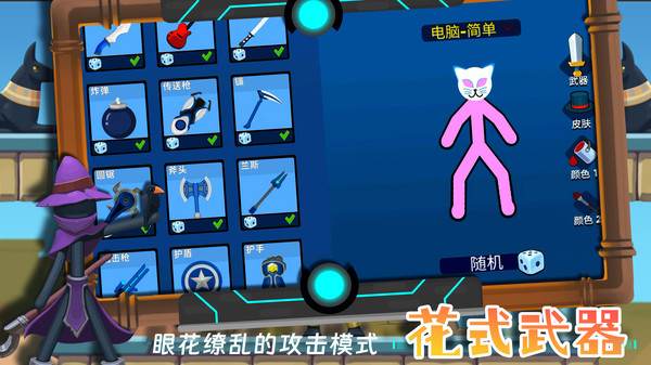 火柴人終結(jié)者 v1.0.0 安卓版 2