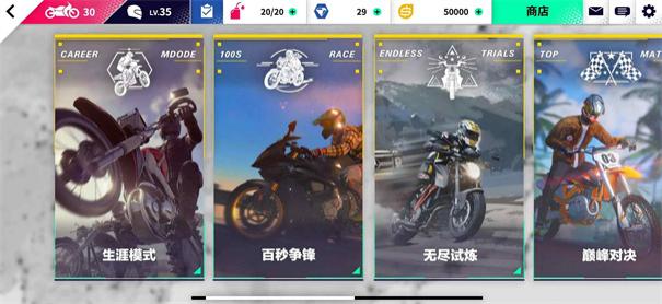 代號摩托 v0.1.59307 安卓版 1
