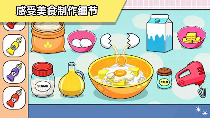 大廚駕到The chef is coming v189.1.1 安卓版 0