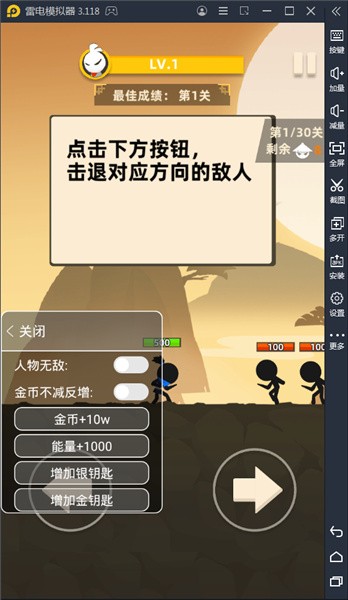 我功夫666 v0.7.1 安卓版 2