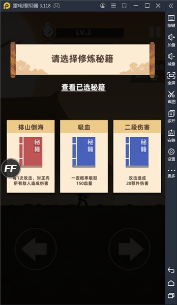 我功夫666 v0.7.1 安卓版 1