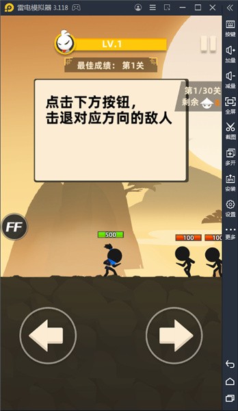 我功夫666 v0.7.1 安卓版 0