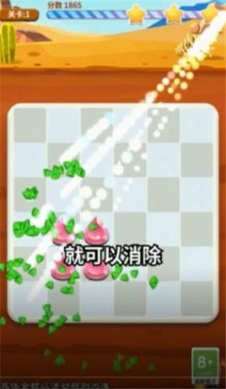 同學(xué)連線賊6 v1.0 安卓版 1