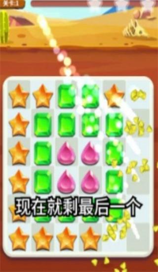 同學(xué)連線賊6 v1.0 安卓版 2
