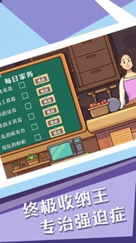 菜鳥模擬收納達(dá)人 v5.0 安卓版 2