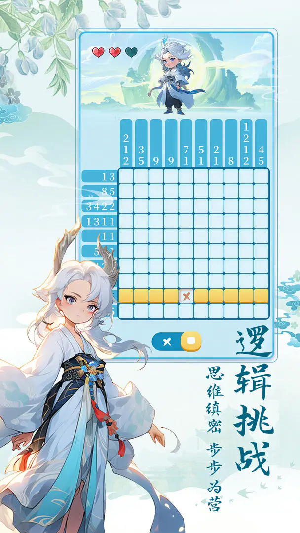 數(shù)字魔法織Digital magic weaving v1.1.0 安卓版 1