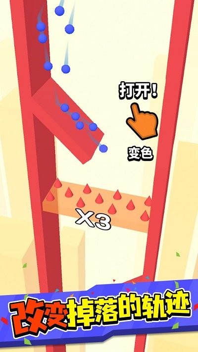 球球魔法門 v1.3 安卓版 1