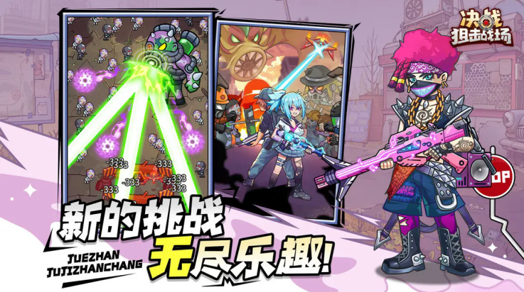 決戰(zhàn)狙擊戰(zhàn)場免費版 v1.0.10 安卓版 1