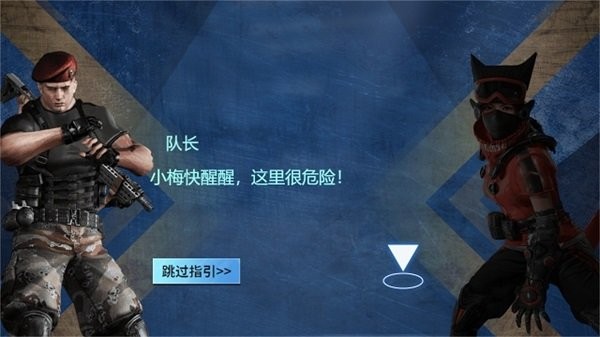 傳奇狙擊手 v1.0 手機(jī)版 1