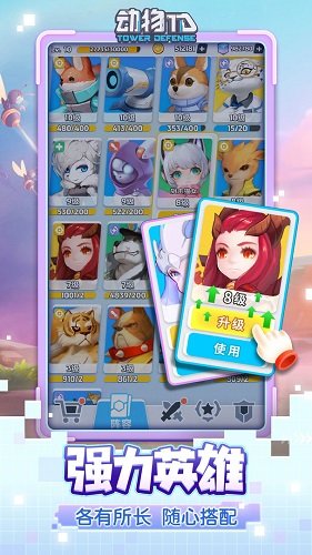 動(dòng)物TD v0.1.244 安卓版 2