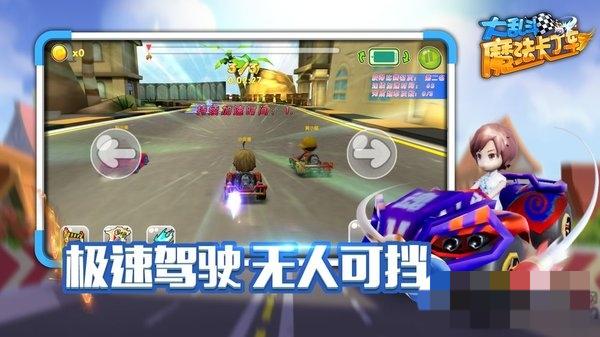 魔法卡丁車大亂斗 v0.0.1 安卓版 1