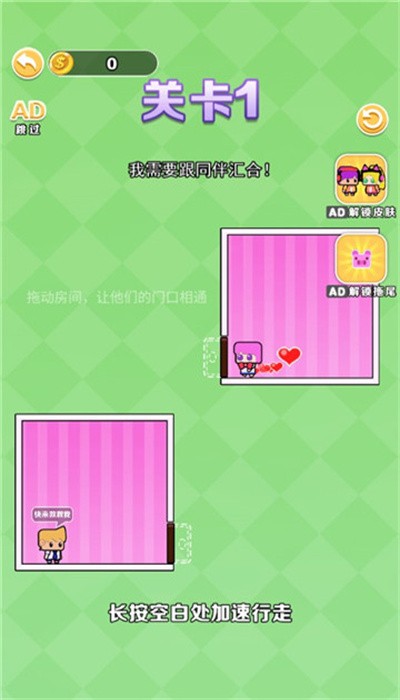 密室大營救 v1.0.0 安卓版 0