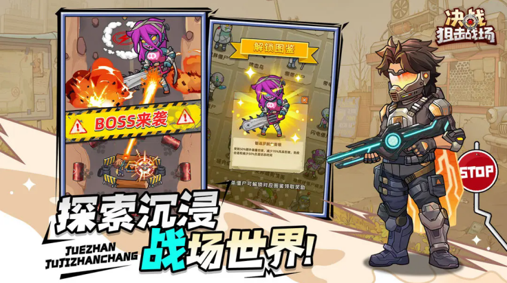 決戰(zhàn)狙擊戰(zhàn)場免費版 v1.0.10 安卓版 2