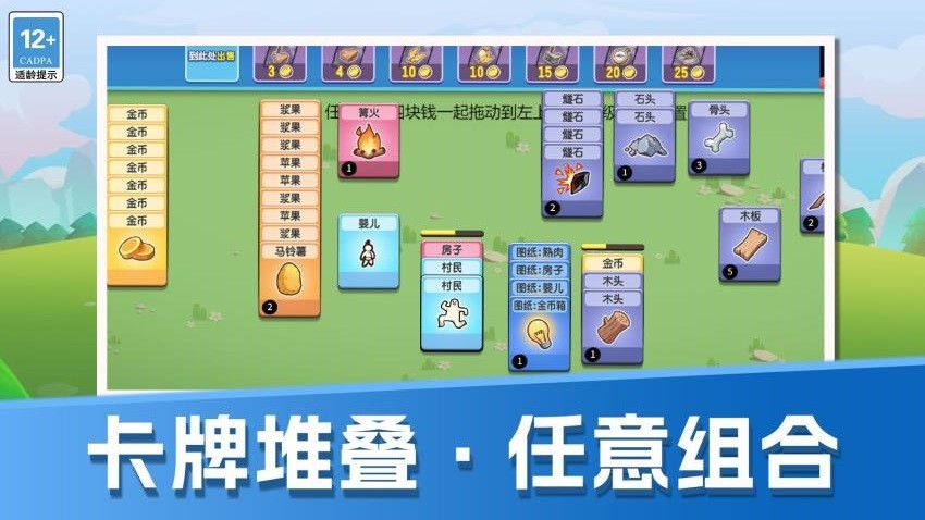 我有羊村一塊地 v1.2.0 安卓版 0