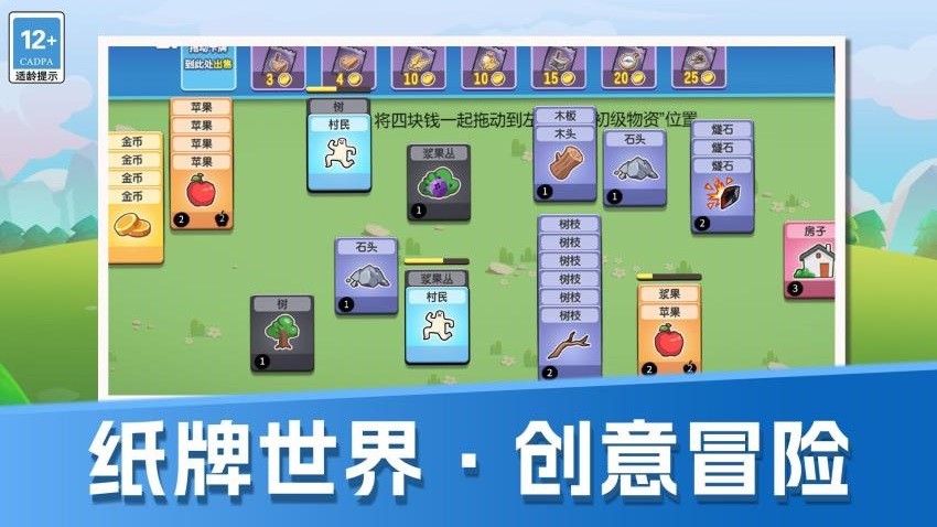我有羊村一塊地 v1.2.0 安卓版 2