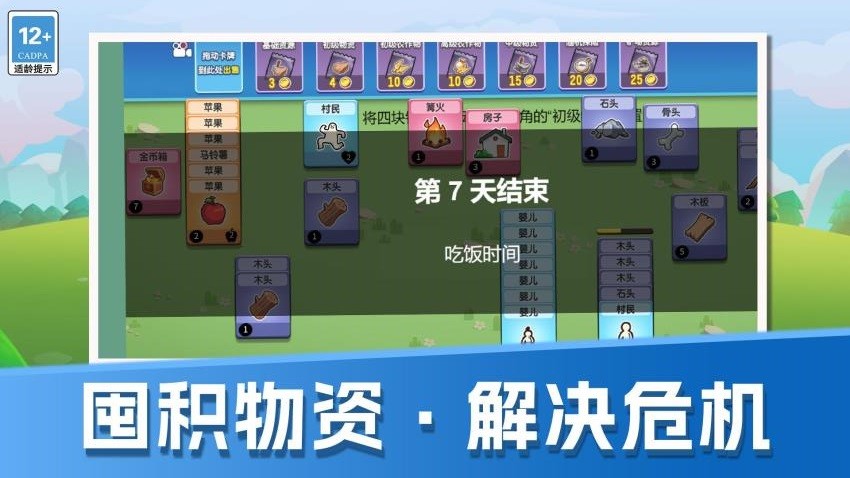 我有羊村一塊地 v1.2.0 安卓版 1