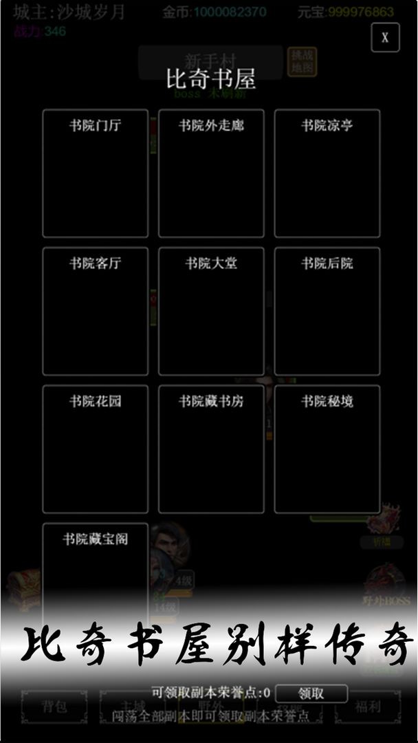 去沙城當(dāng)城主2 v12 安卓版 0