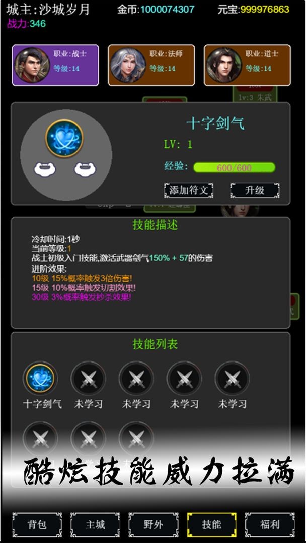 去沙城當(dāng)城主2 v12 安卓版 2