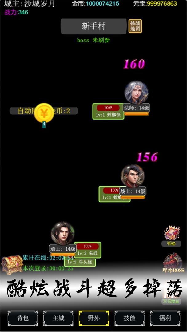 去沙城當(dāng)城主2 v12 安卓版 1