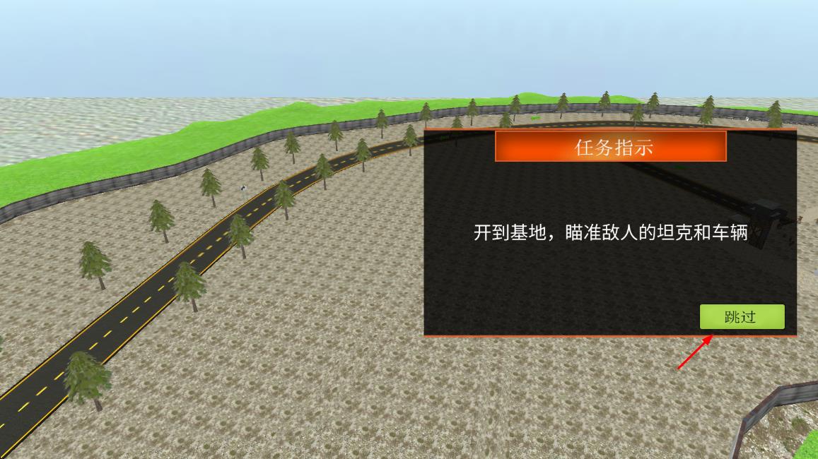 導彈發(fā)射模擬 v1.0 安卓版 2