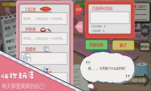 下一站我的大學 v3.8.5 安卓版 2