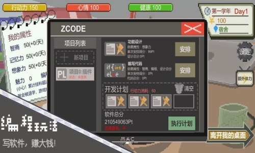 下一站我的大學 v3.8.5 安卓版 3