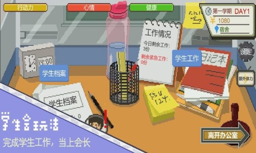 下一站我的大學 v3.8.5 安卓版 1