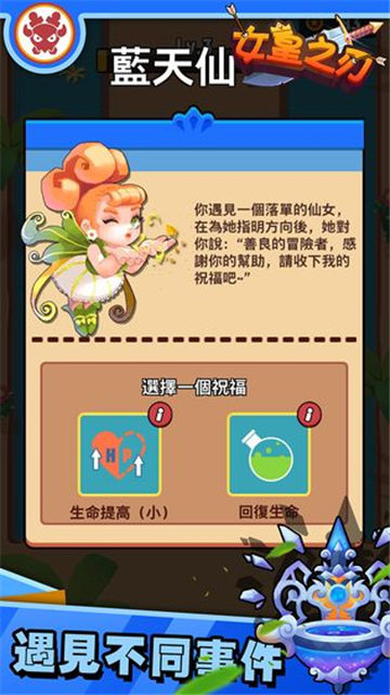 女皇之刃 v1.1.9 安卓版 1