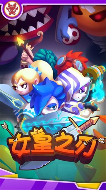 女皇之刃 v1.1.9 安卓版 2