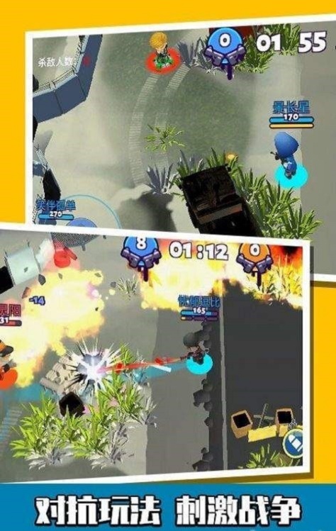 萌蛋護(hù)衛(wèi)隊(duì) v1.0.0 安卓版 1