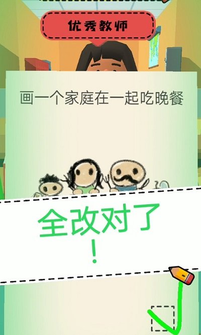 高校教室模擬器 v1.1.8 安卓版 0
