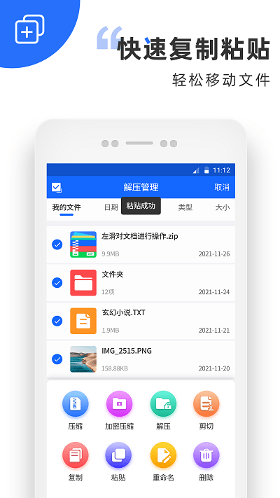萬(wàn)能解壓軟件app v1.0 安卓版 0
