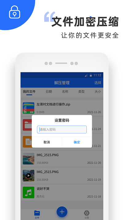 萬(wàn)能解壓軟件app v1.0 安卓版 2