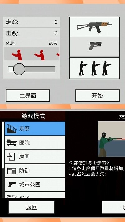 刺激射擊世界安卓版 v1.0.0 中文版 3