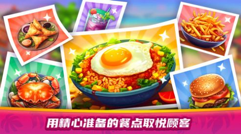 美食餐廳大賽 v1.0 安卓版 0