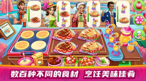 美食餐廳大賽 v1.0 安卓版 2