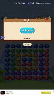 魔靈晶 v0.2.3 安卓版 1