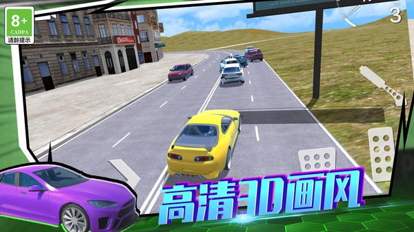 狂野賽車3D v5.250102.147 安卓版 0