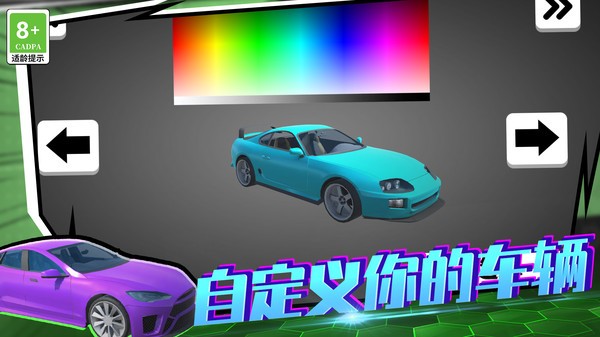 狂野賽車3D v5.250102.147 安卓版 2