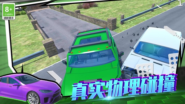 狂野賽車3D v5.250102.147 安卓版 1