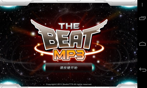 節(jié)奏MP3 v1.5.7 安卓版 1